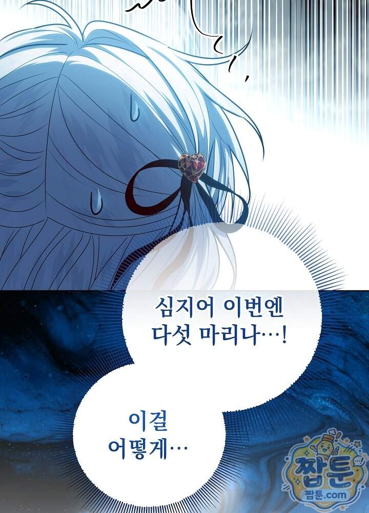 아빠가 힘을 숨김 83화 16