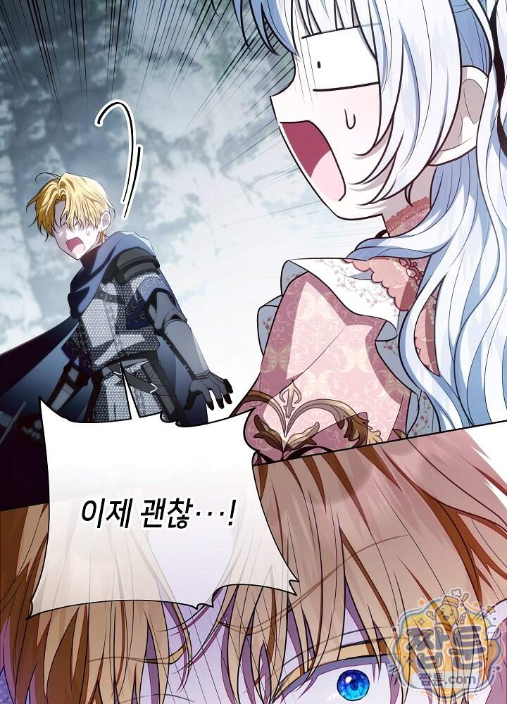 아빠가 힘을 숨김 83화 25