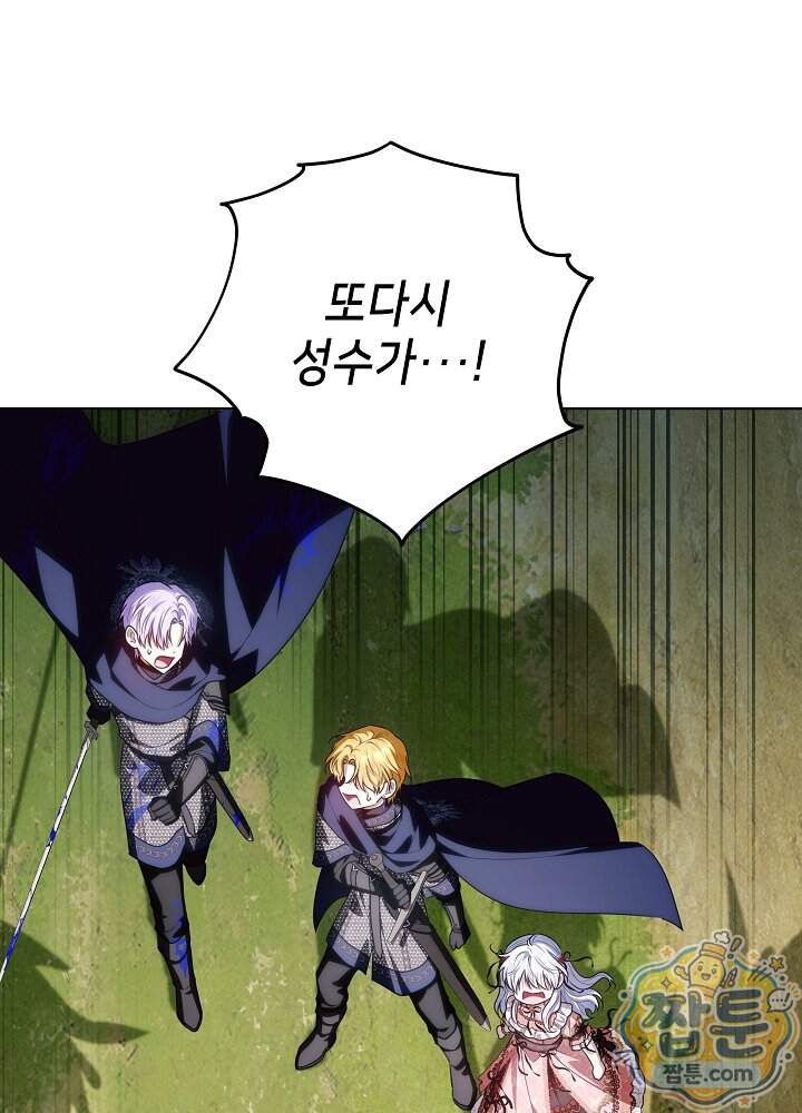 아빠가 힘을 숨김 83화 27