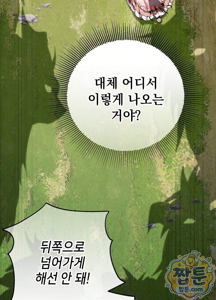 아빠가 힘을 숨김 83화 28