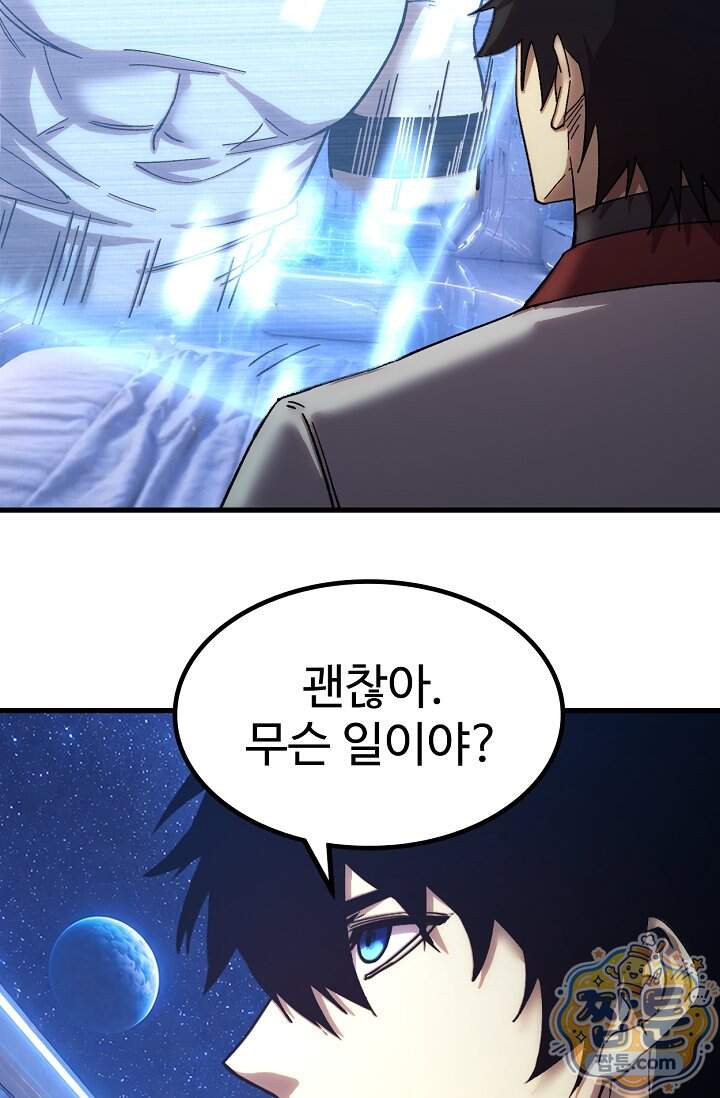 만년 후 미래에서 레벨업 324화 7