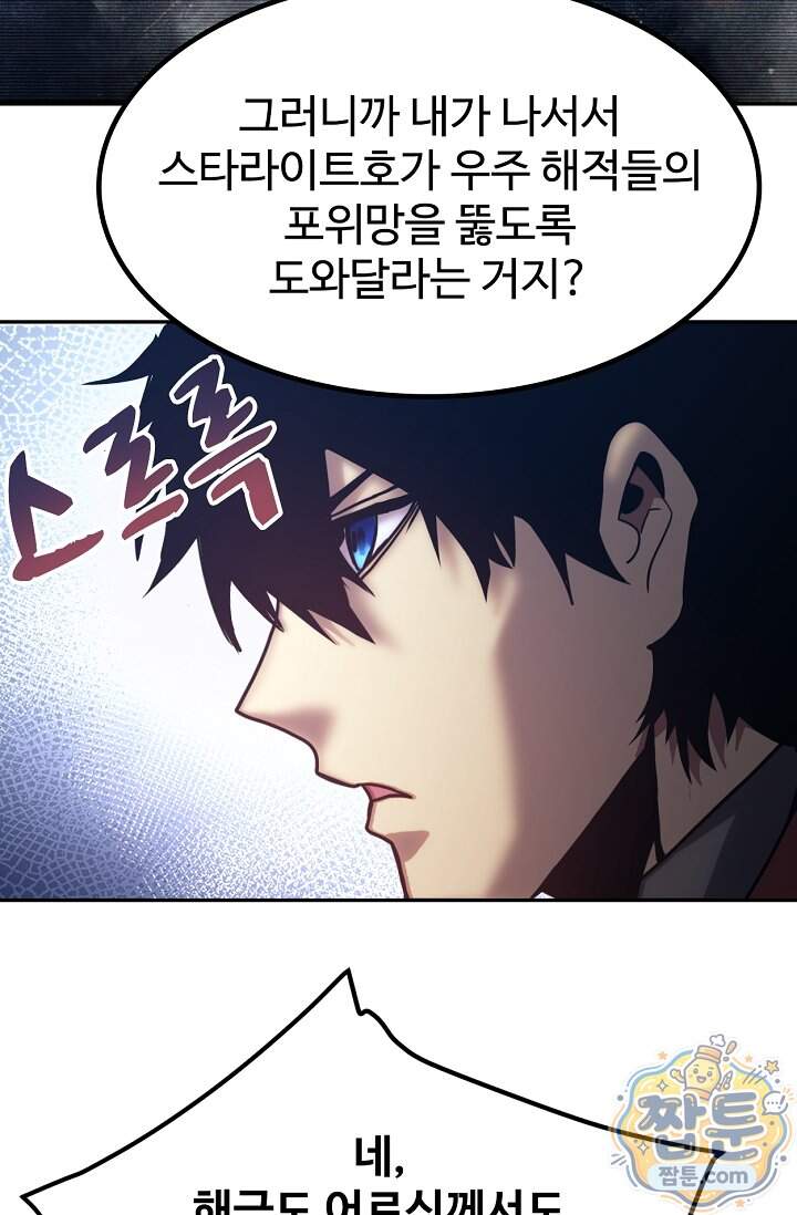 만년 후 미래에서 레벨업 324화 15