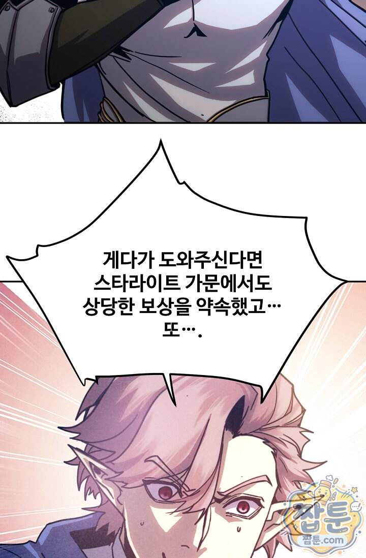 만년 후 미래에서 레벨업 324화 18