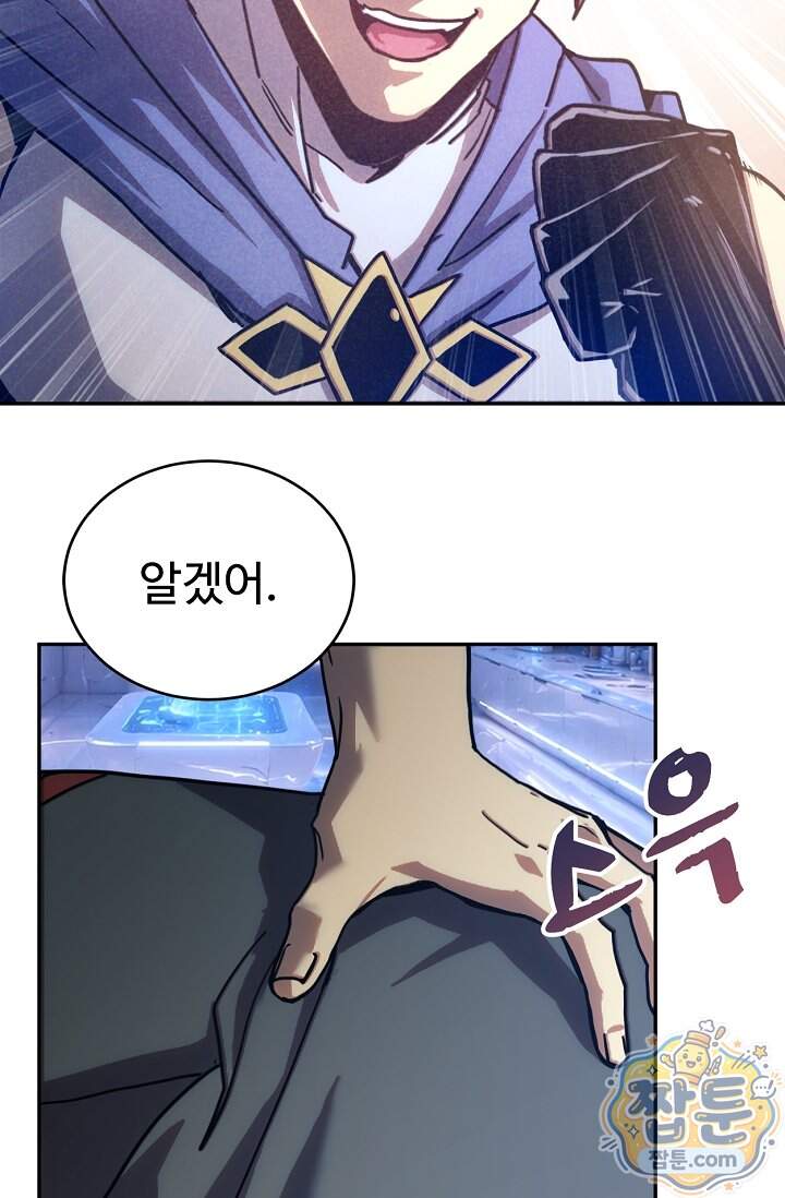 만년 후 미래에서 레벨업 324화 19