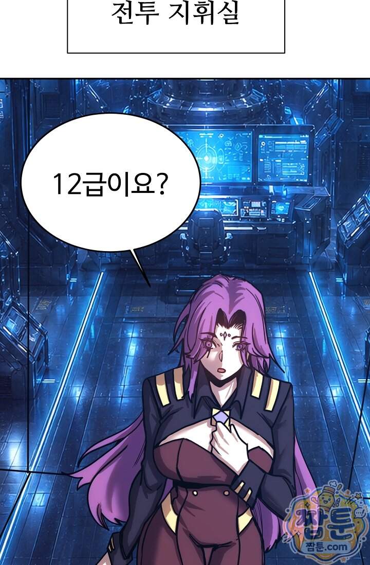 만년 후 미래에서 레벨업 324화 22