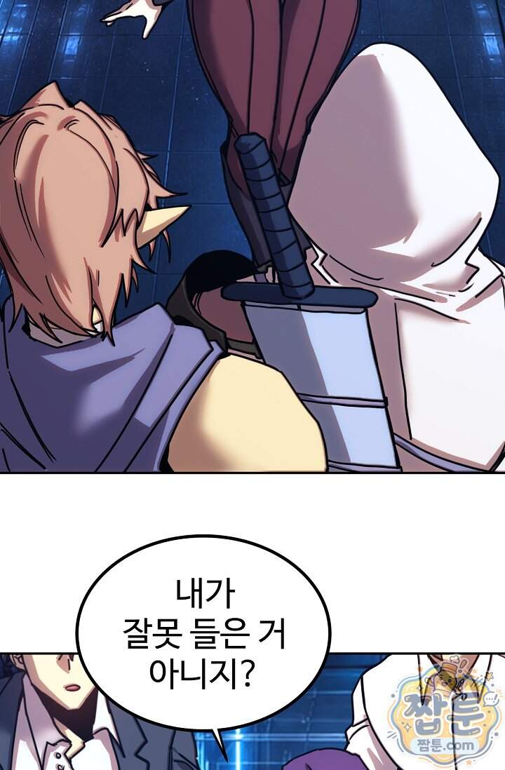 만년 후 미래에서 레벨업 324화 23