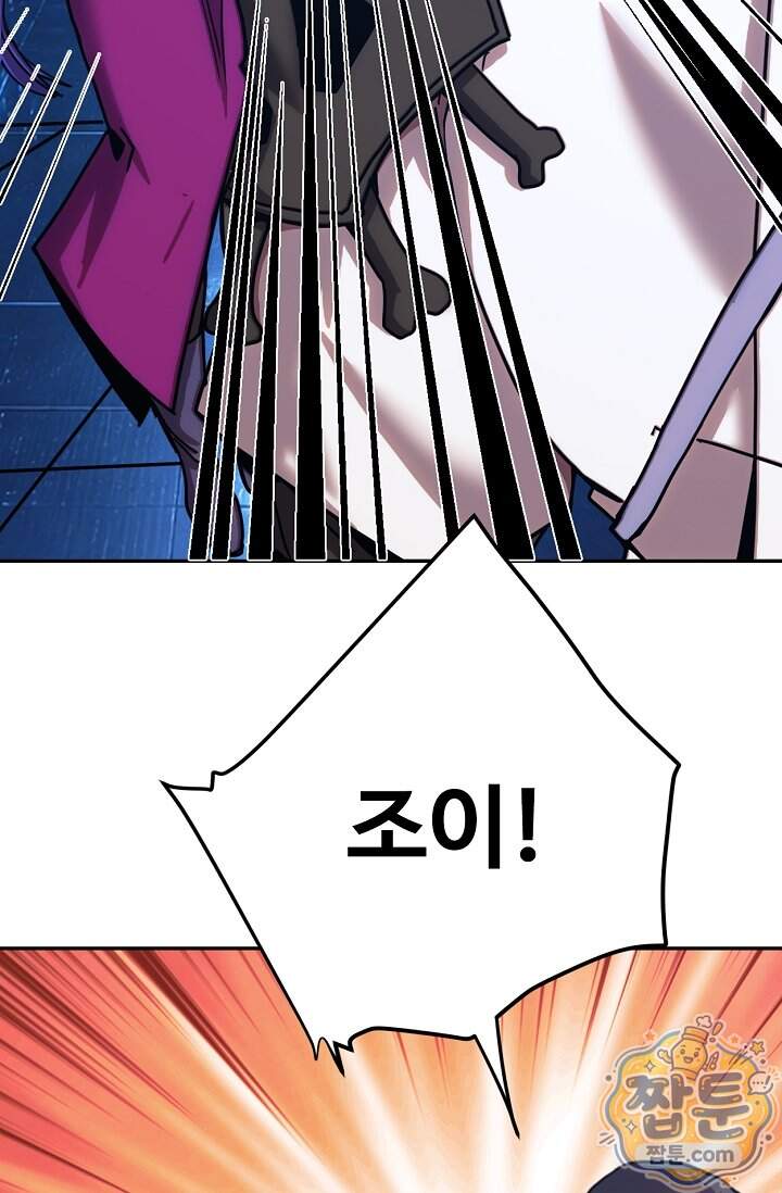만년 후 미래에서 레벨업 324화 26
