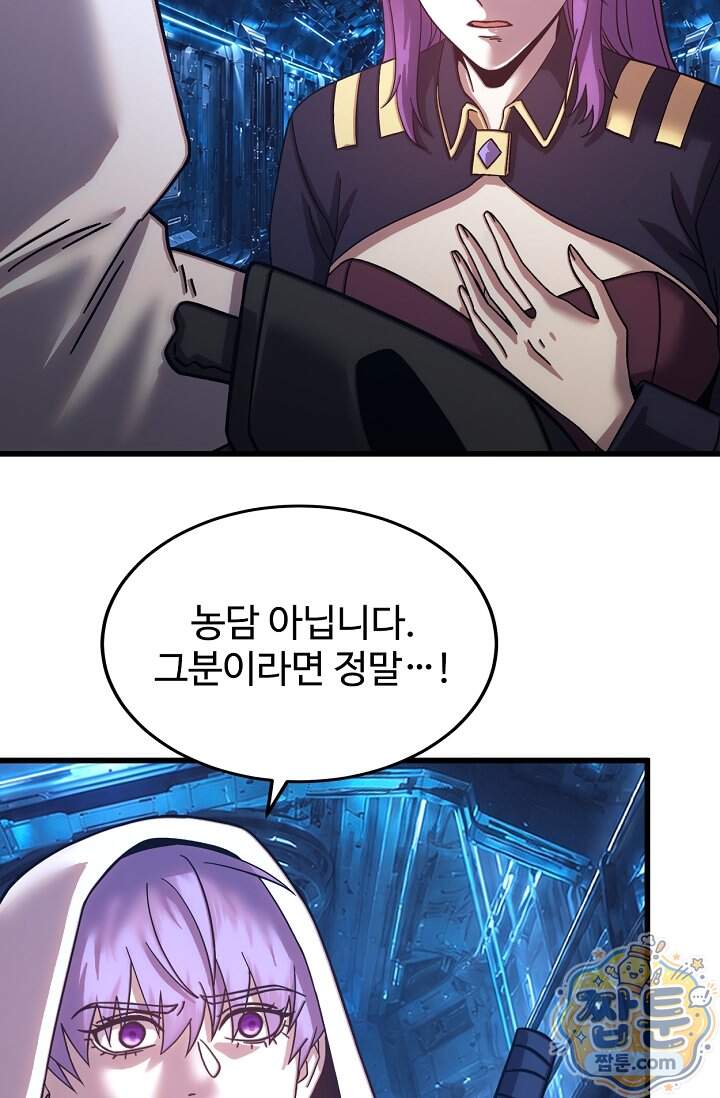 만년 후 미래에서 레벨업 324화 35