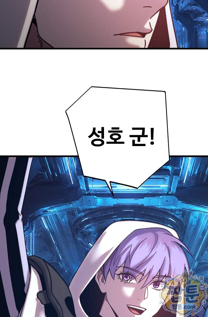 만년 후 미래에서 레벨업 324화 37