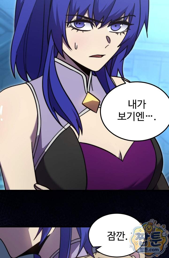만년 후 미래에서 레벨업 324화 43