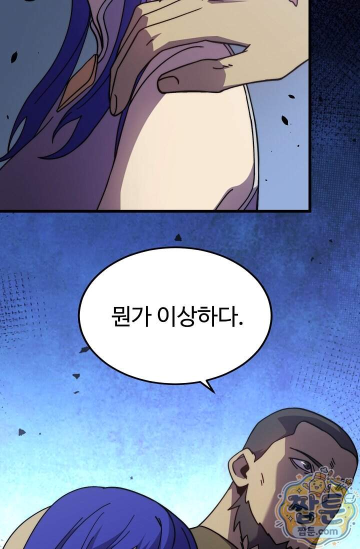 만년 후 미래에서 레벨업 324화 44