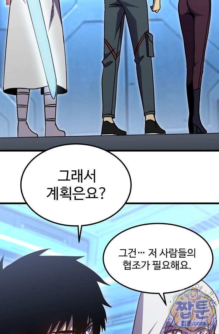 만년 후 미래에서 레벨업 324화 47