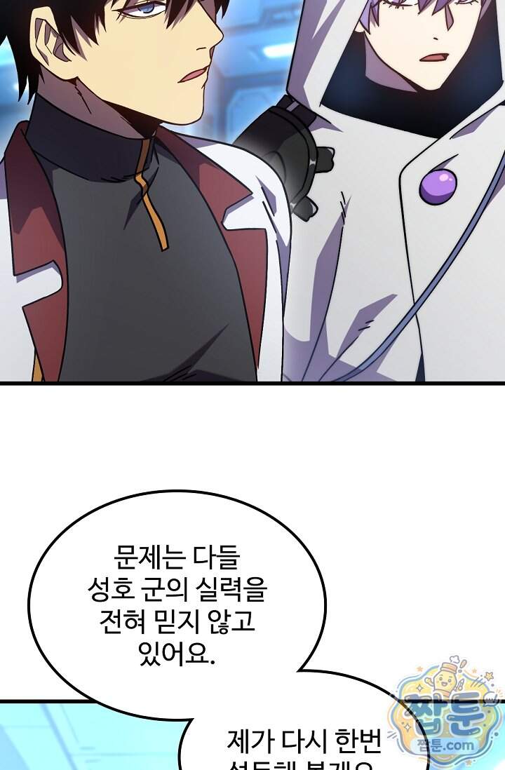 만년 후 미래에서 레벨업 324화 48