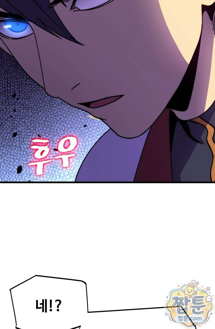 만년 후 미래에서 레벨업 324화 55