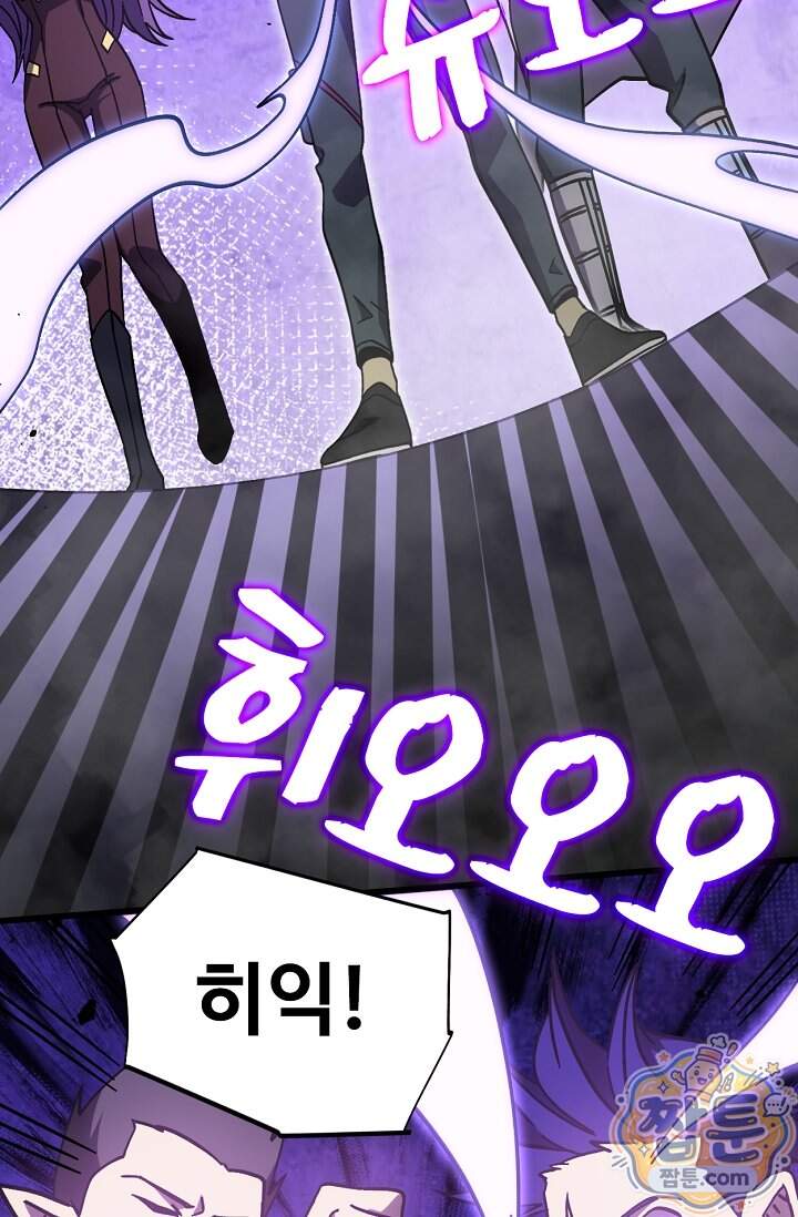 만년 후 미래에서 레벨업 324화 66