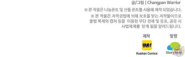 만년 후 미래에서 레벨업 324화 73