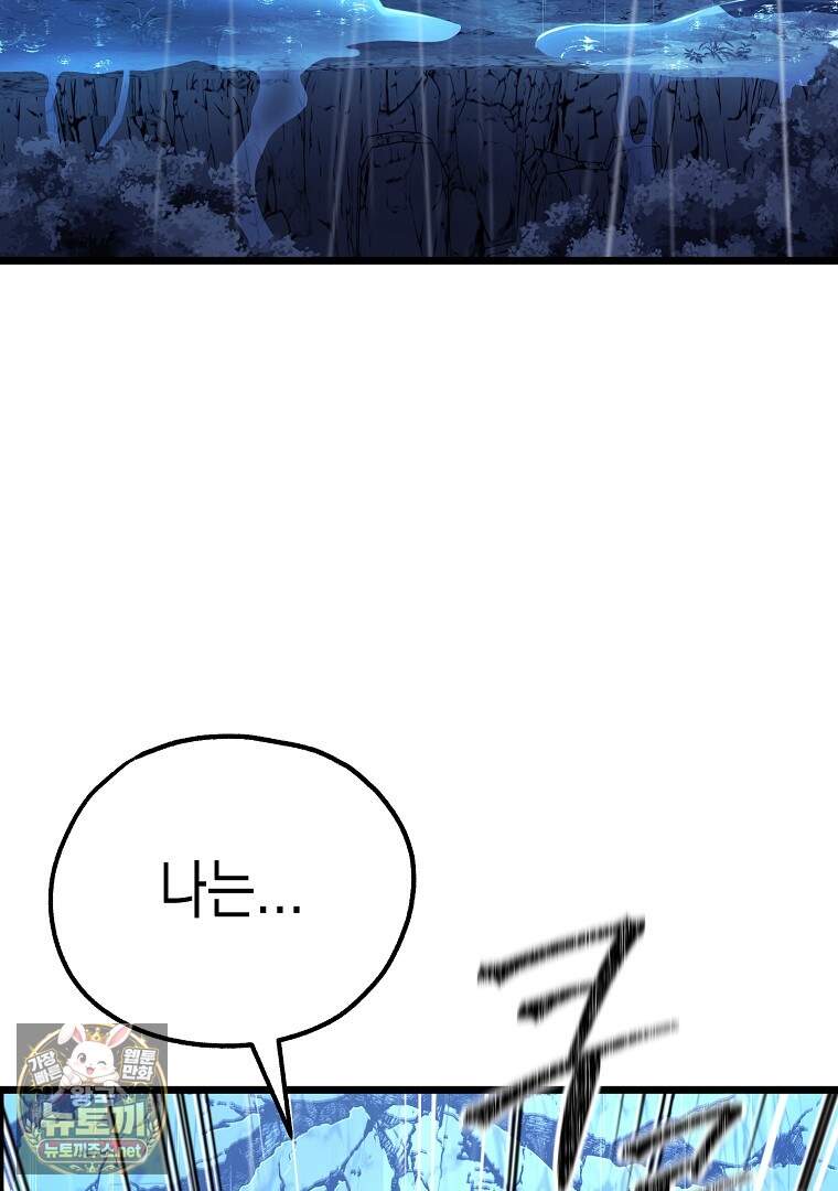 창귀무쌍 50화 5