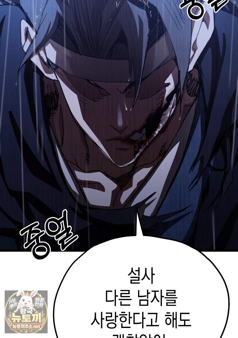창귀무쌍 50화 8