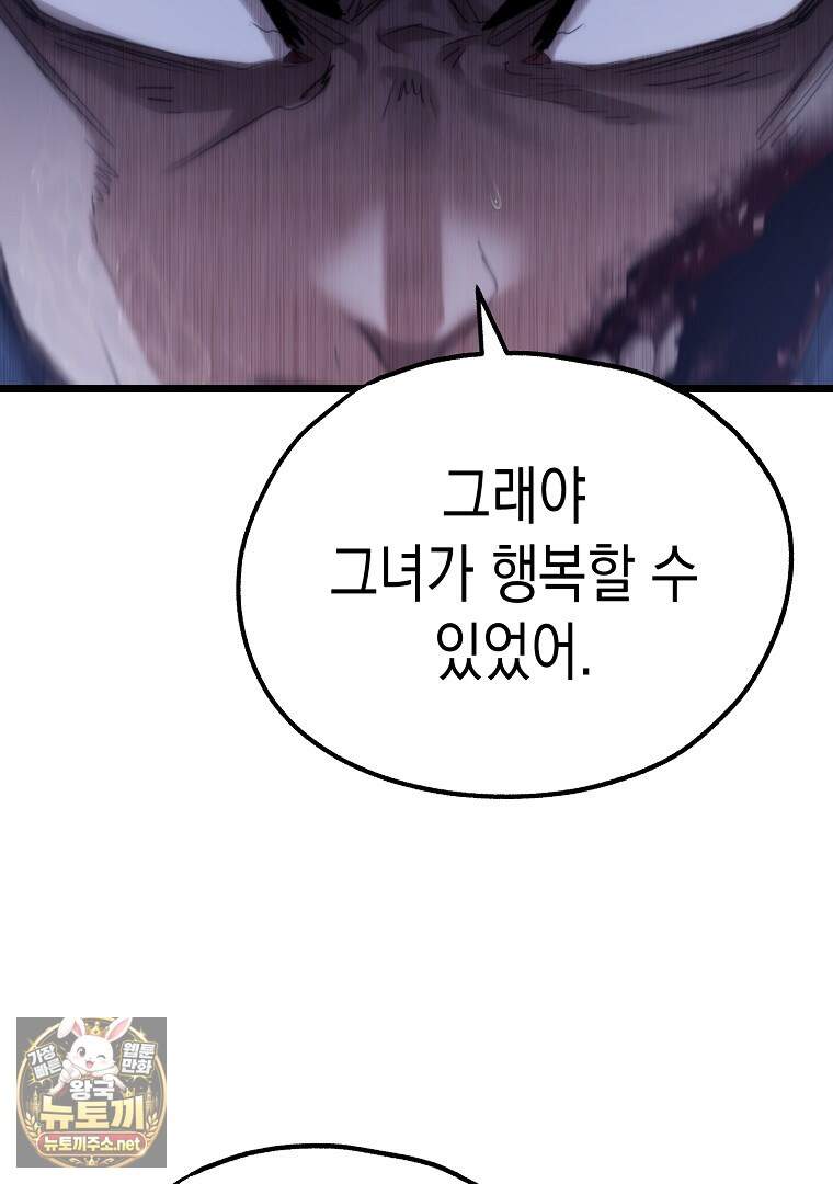 창귀무쌍 50화 10