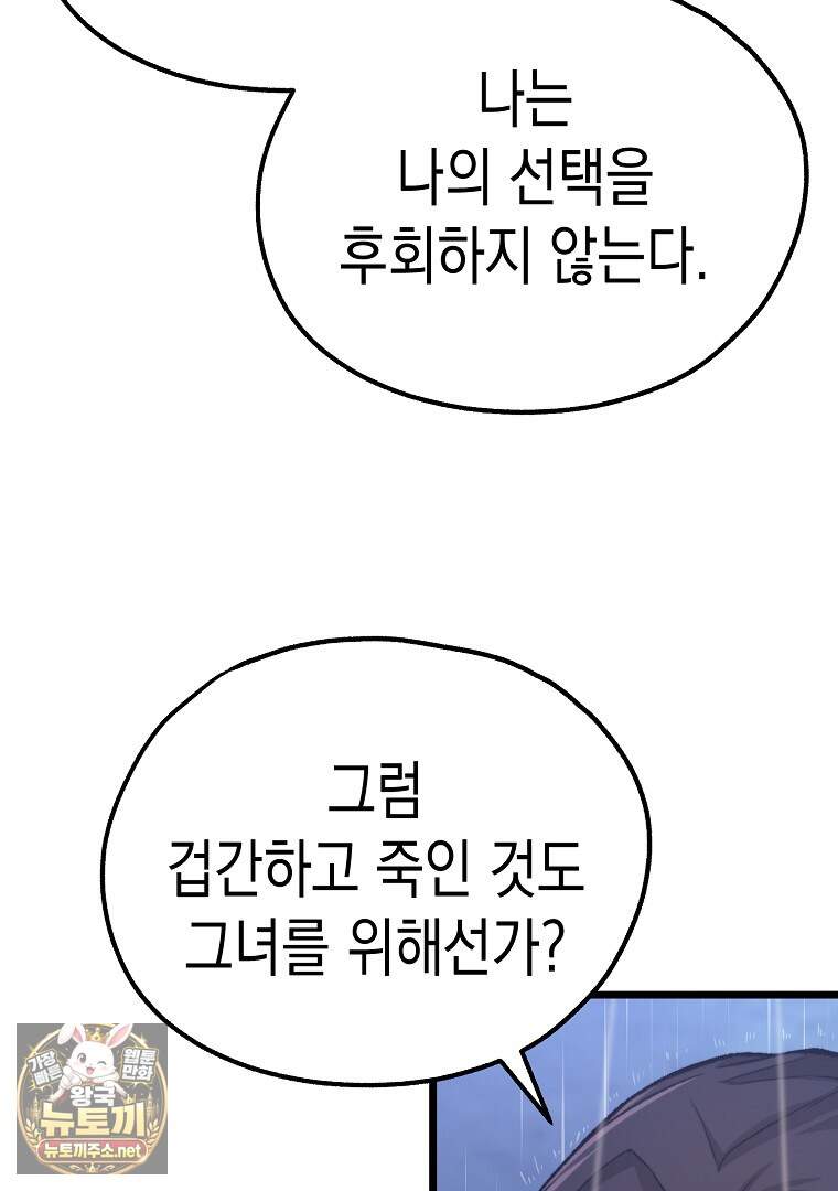 창귀무쌍 50화 14