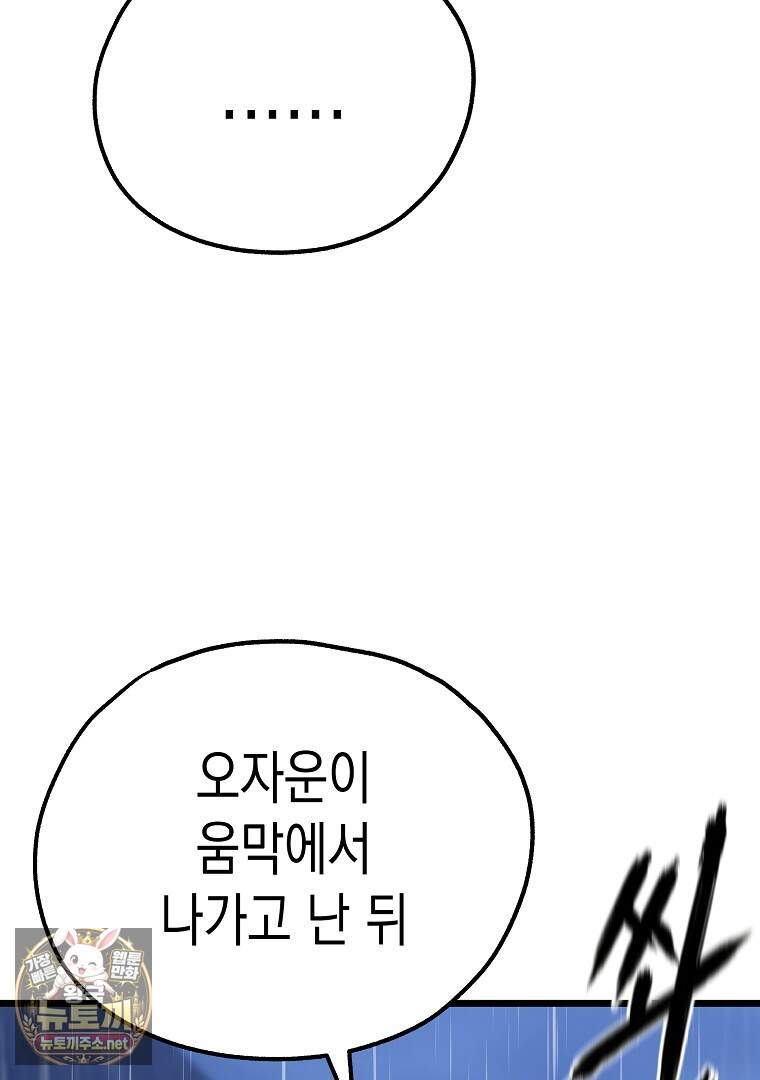 창귀무쌍 50화 16