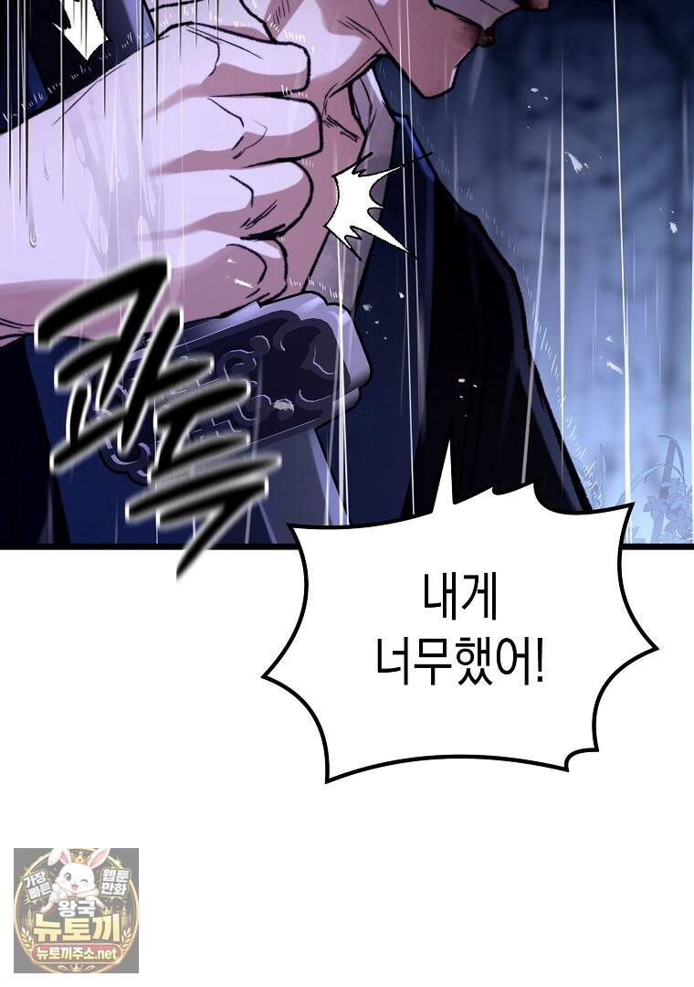 창귀무쌍 50화 23