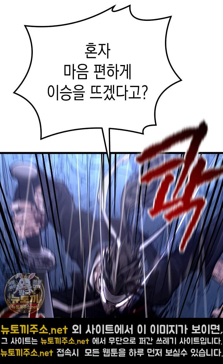 창귀무쌍 50화 24