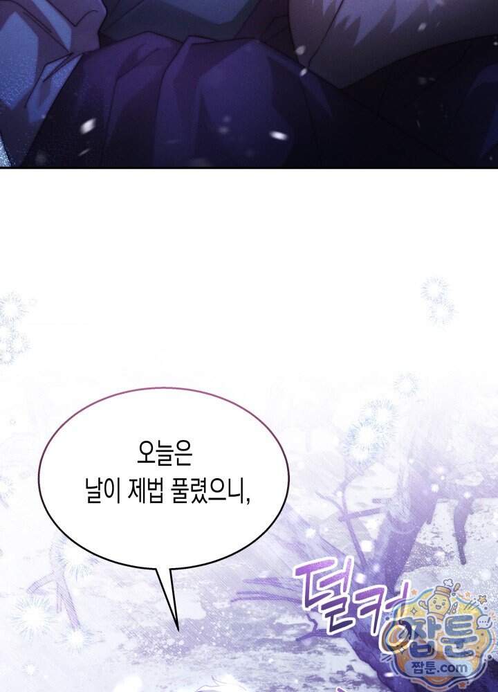 타람 타람 타람 40화 6