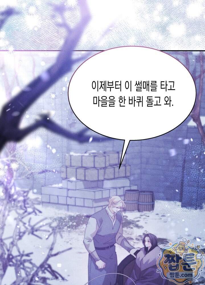 타람 타람 타람 40화 8