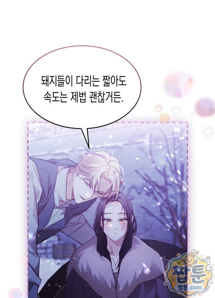 타람 타람 타람 40화 10