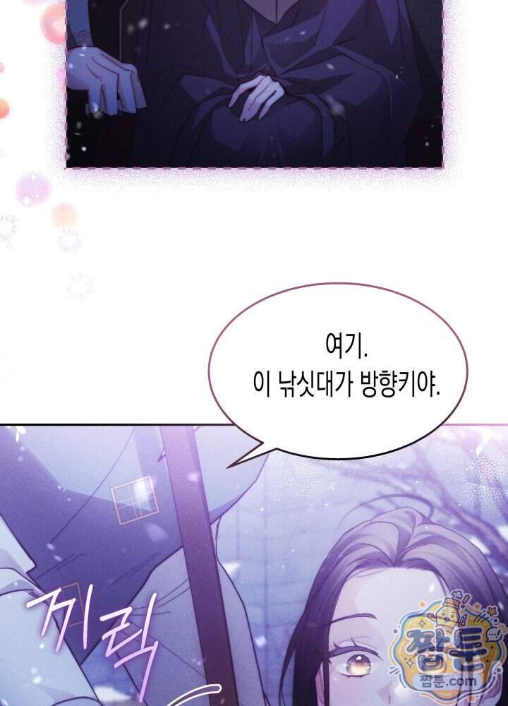 타람 타람 타람 40화 11