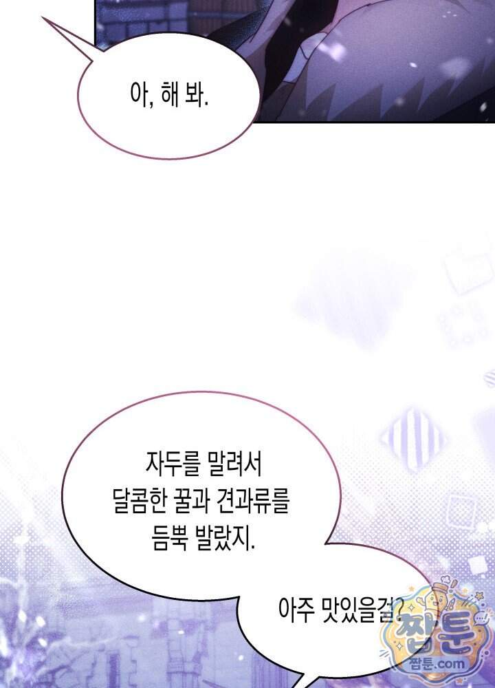 타람 타람 타람 40화 16
