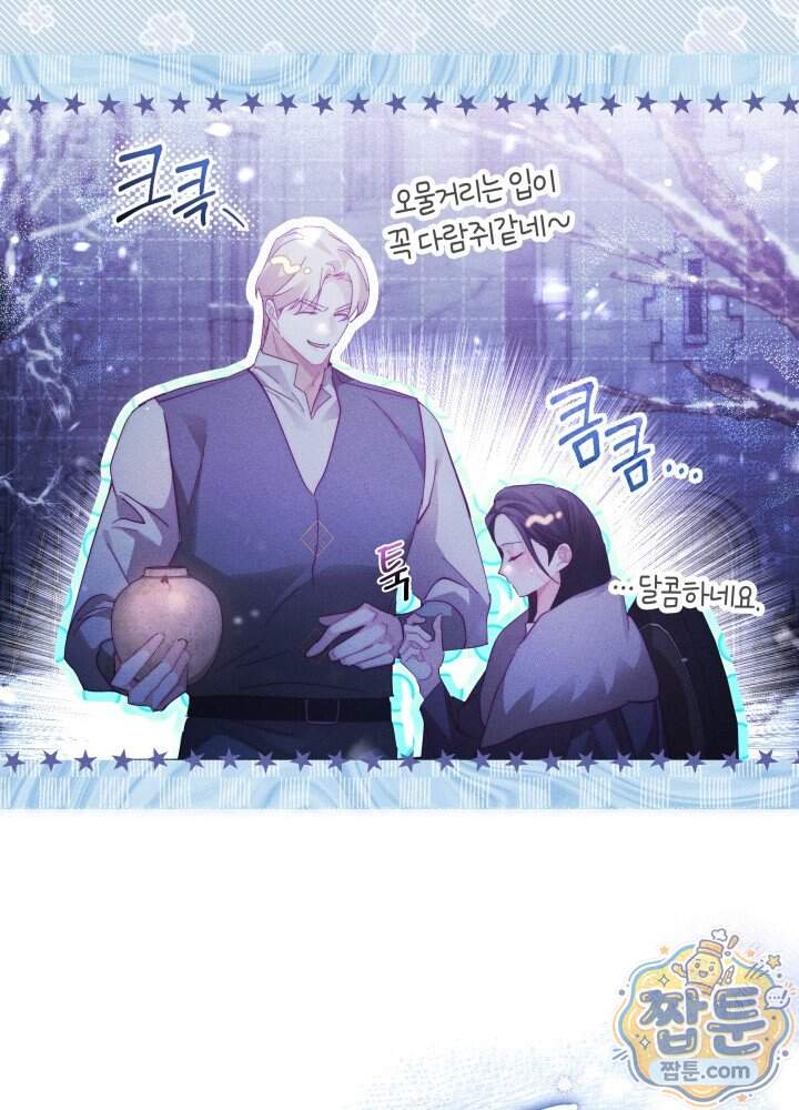 타람 타람 타람 40화 19