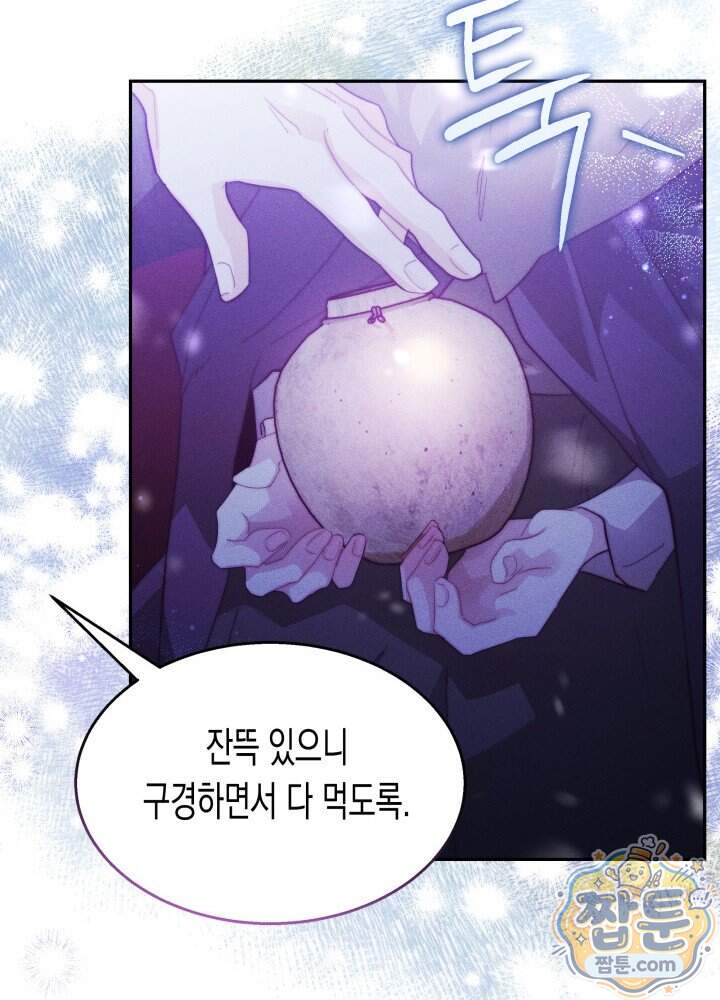 타람 타람 타람 40화 20
