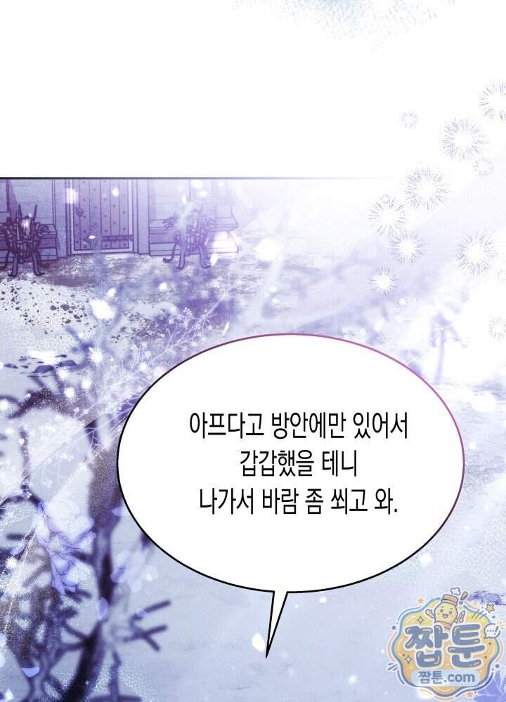 타람 타람 타람 40화 21