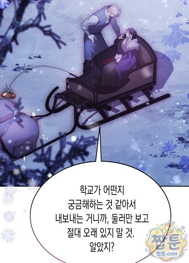 타람 타람 타람 40화 22
