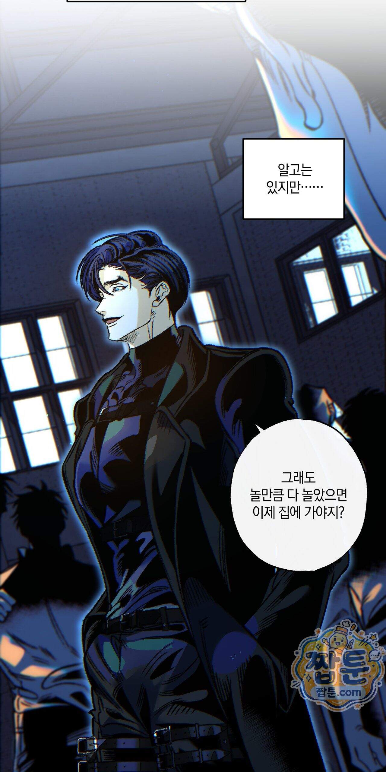블루 패러독스 (BLUE PARADOX) 2화 2