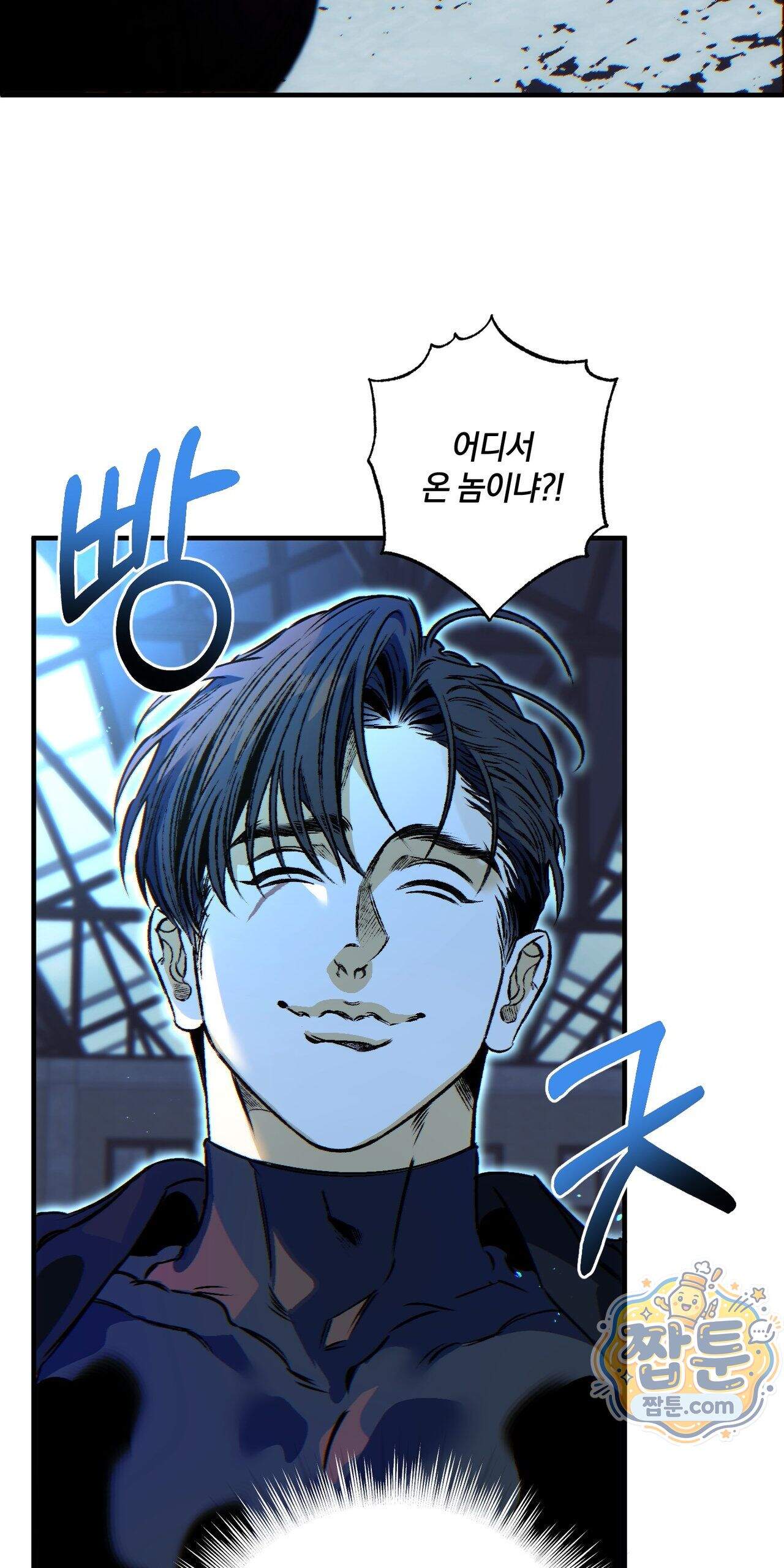 블루 패러독스 (BLUE PARADOX) 2화 4