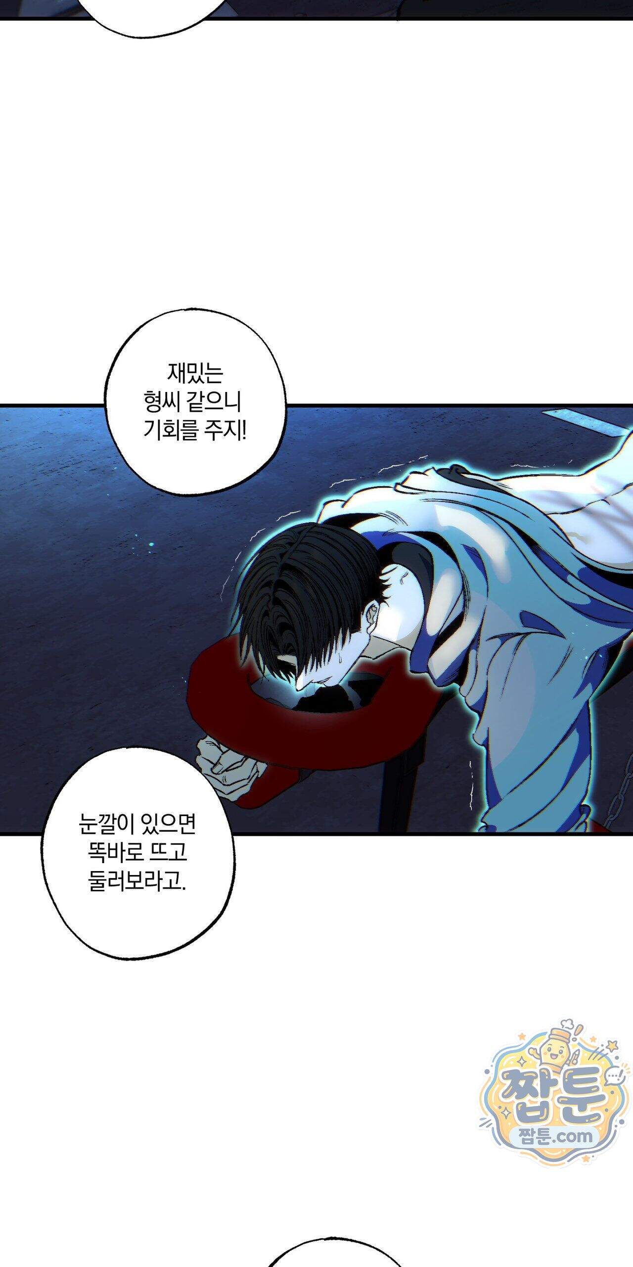 블루 패러독스 (BLUE PARADOX) 2화 7