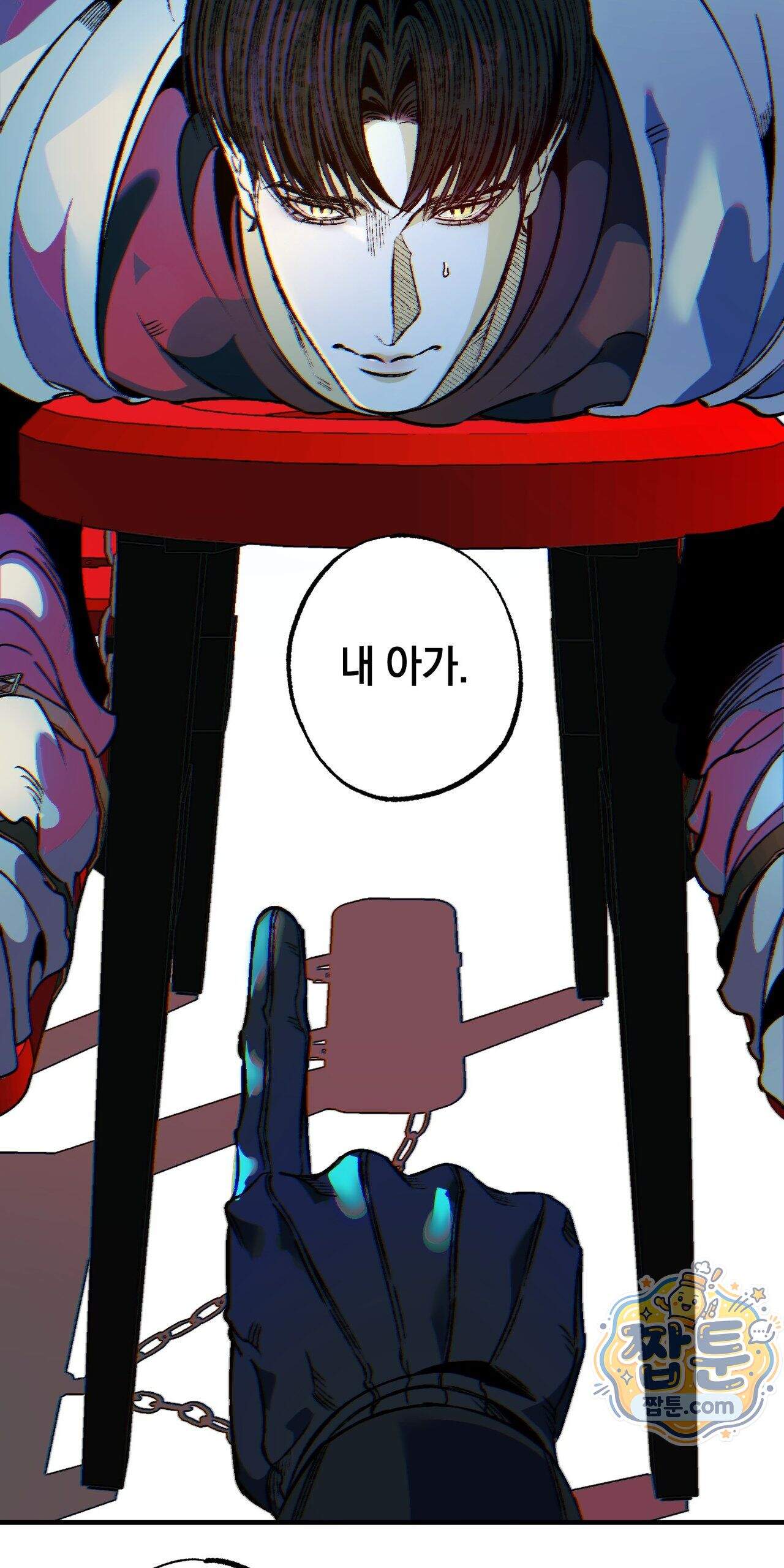 블루 패러독스 (BLUE PARADOX) 2화 10