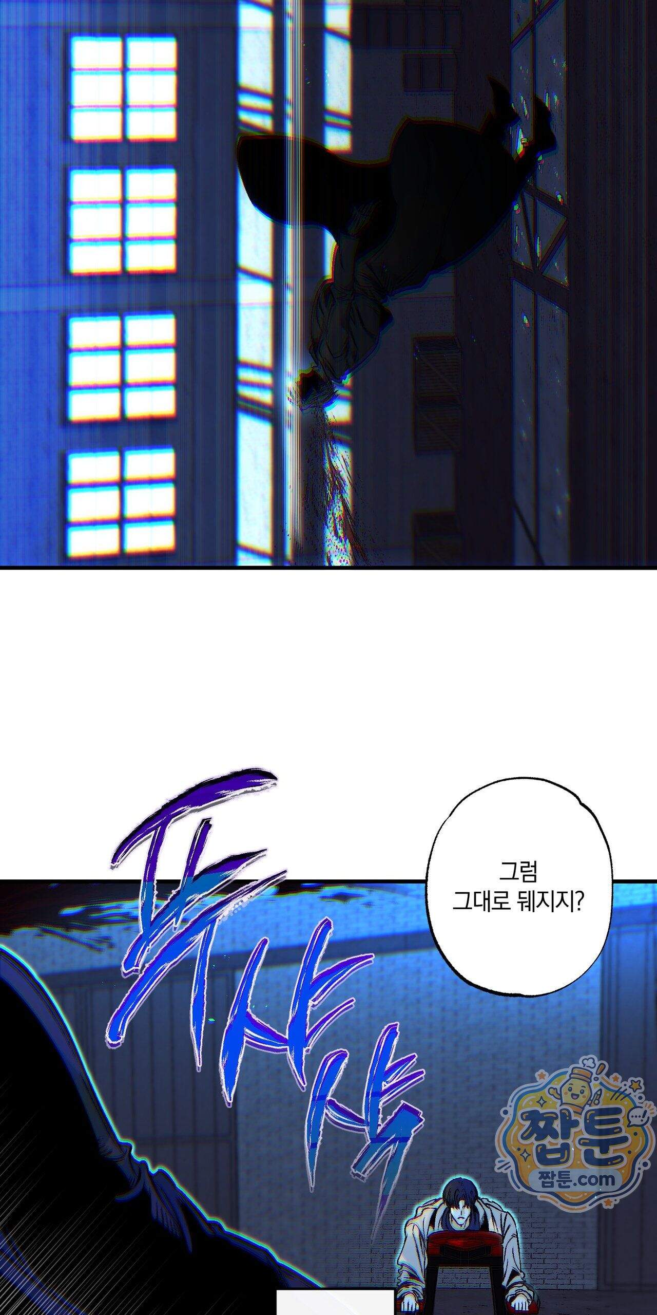블루 패러독스 (BLUE PARADOX) 2화 14
