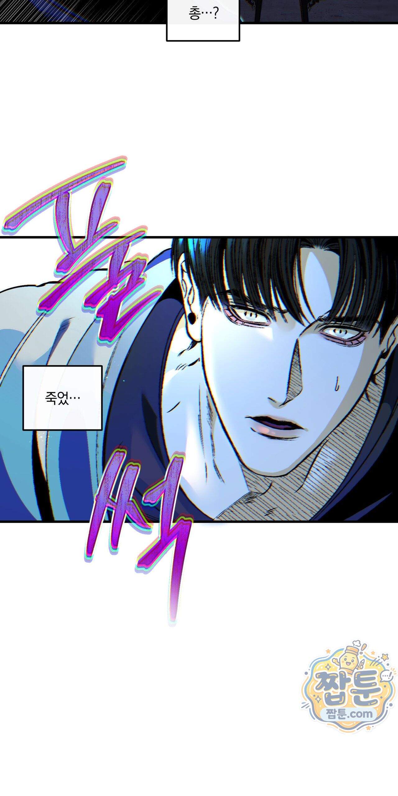 블루 패러독스 (BLUE PARADOX) 2화 15