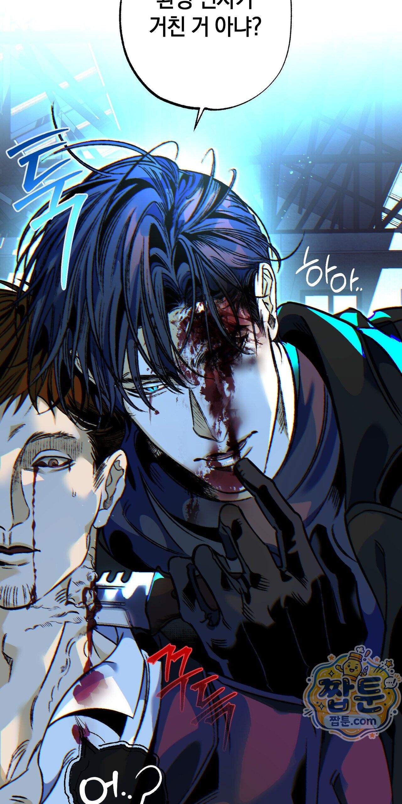 블루 패러독스 (BLUE PARADOX) 2화 19
