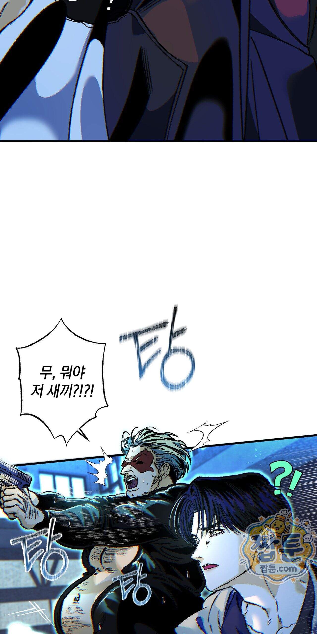블루 패러독스 (BLUE PARADOX) 2화 20