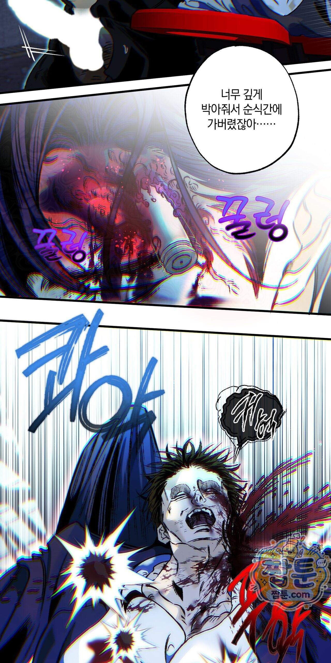 블루 패러독스 (BLUE PARADOX) 2화 21