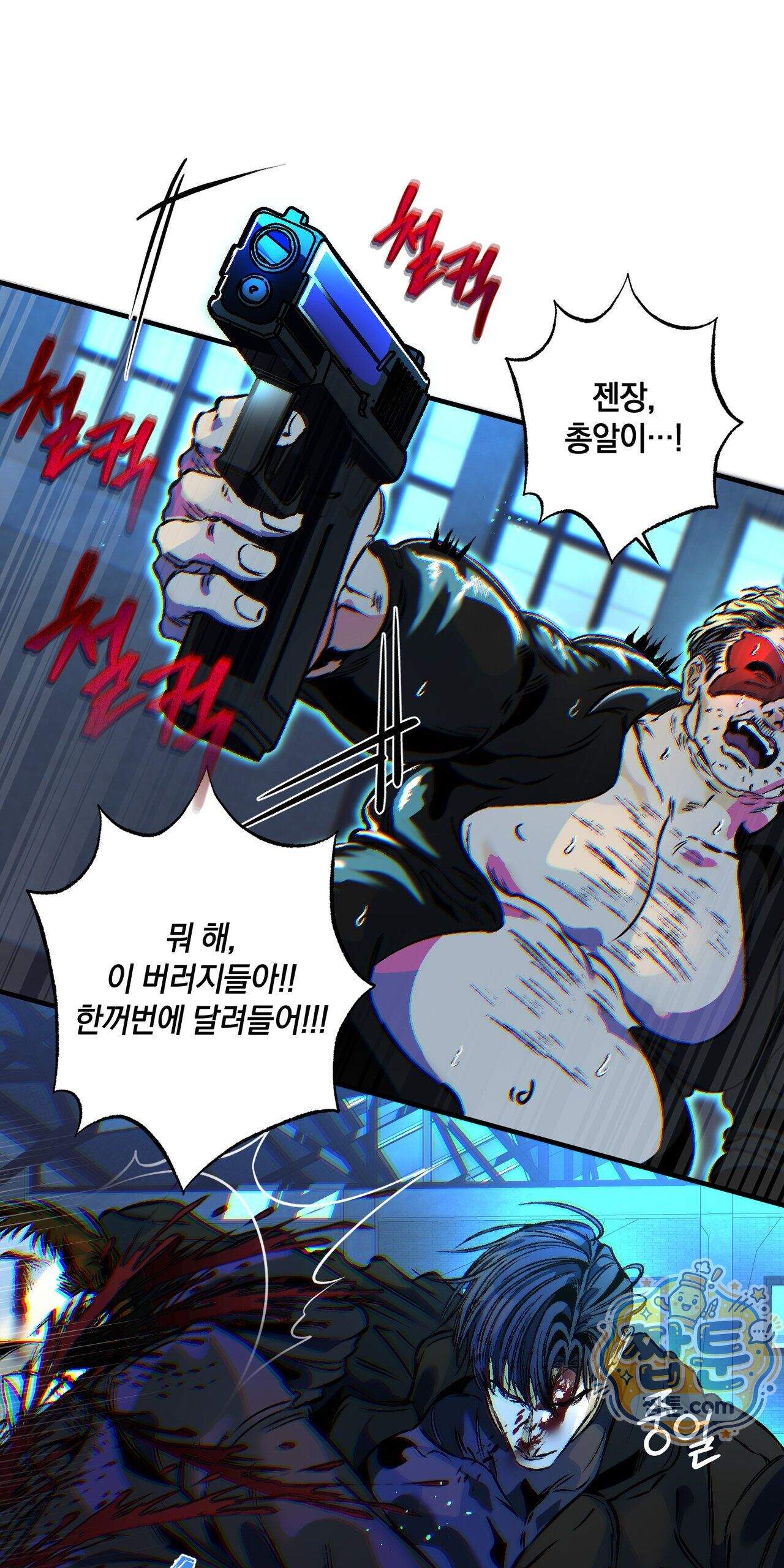 블루 패러독스 (BLUE PARADOX) 2화 23