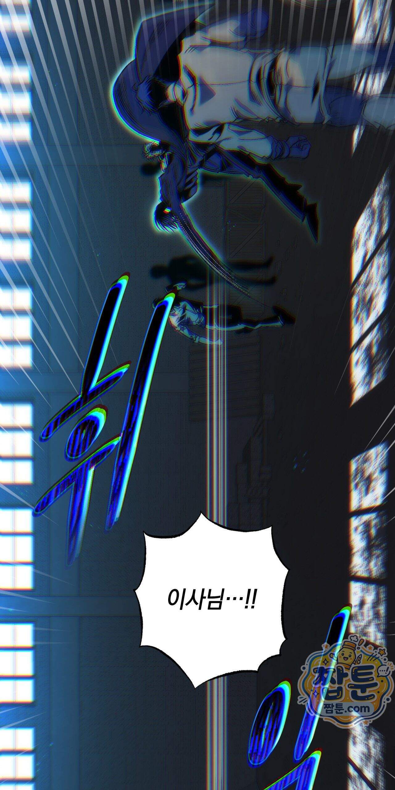 블루 패러독스 (BLUE PARADOX) 2화 26