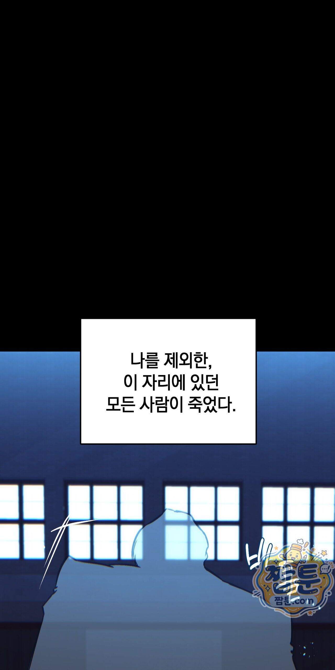 블루 패러독스 (BLUE PARADOX) 2화 30
