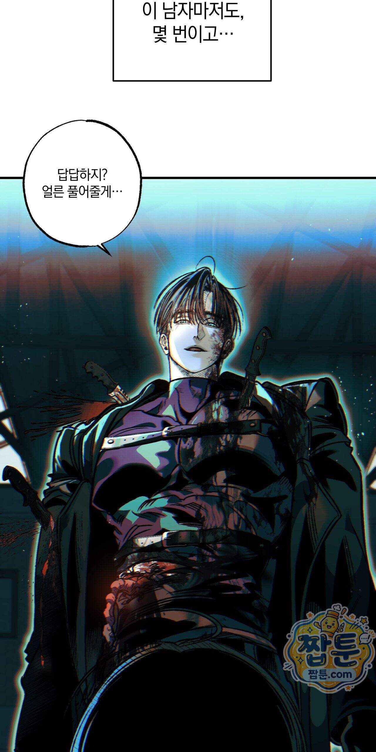 블루 패러독스 (BLUE PARADOX) 2화 33