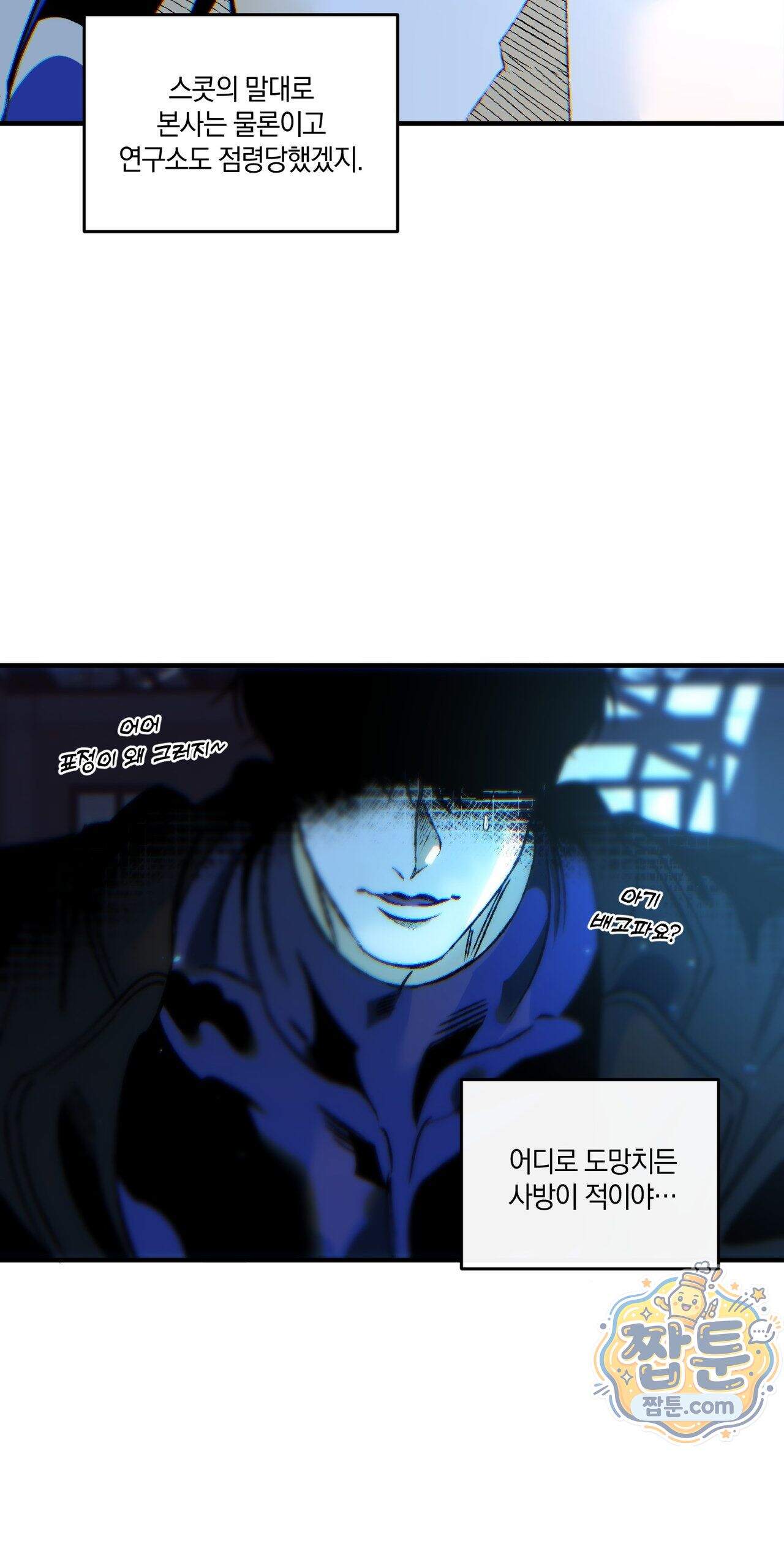 블루 패러독스 (BLUE PARADOX) 2화 42